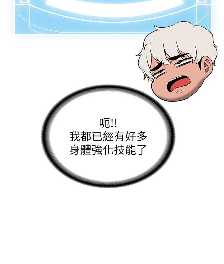 [韩国漫画] 抢女友速成班 剧情,女仆,女学生#[141P]-16