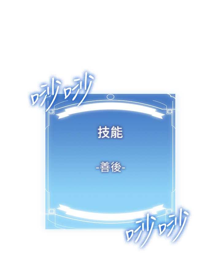 [韩国漫画] 抢女友速成班 剧情,女仆,女学生#[141P]-23