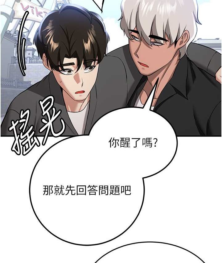 [韩国漫画] 抢女友速成班 剧情,女仆,女学生#[141P]-26