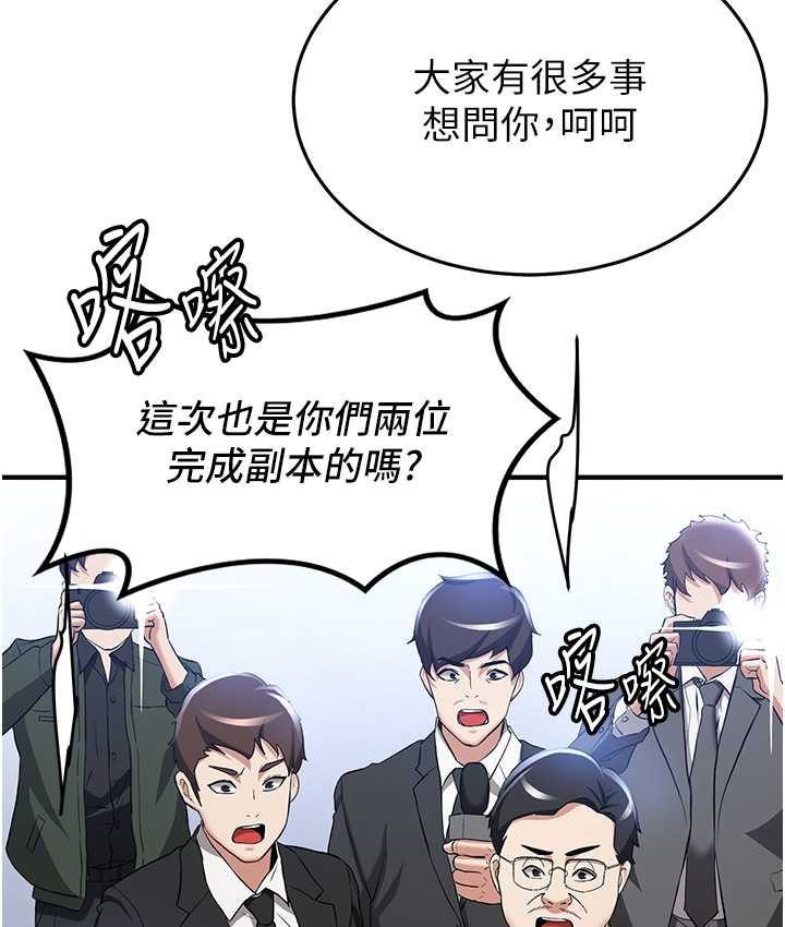 [韩国漫画] 抢女友速成班 剧情,女仆,女学生#[141P]-27