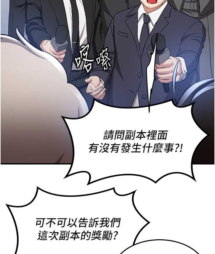 [韩国漫画] 抢女友速成班 剧情,女仆,女学生#[141P]-28
