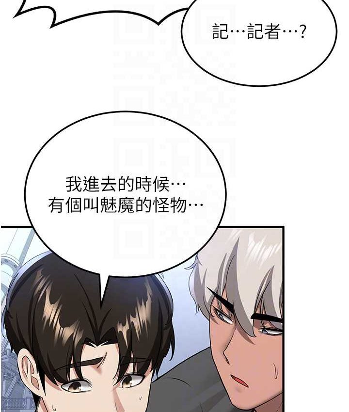[韩国漫画] 抢女友速成班 剧情,女仆,女学生#[141P]-29