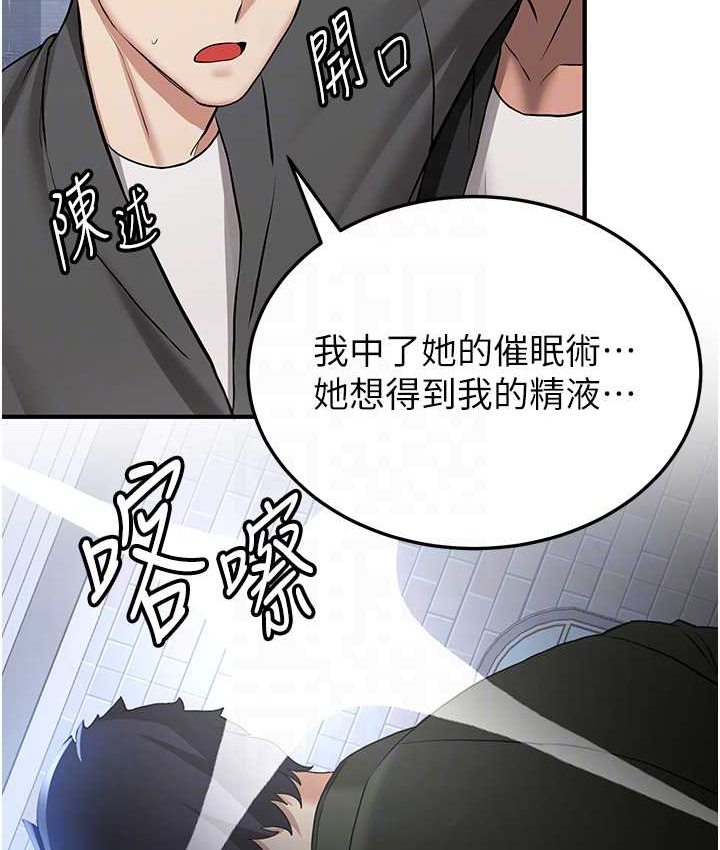 [韩国漫画] 抢女友速成班 剧情,女仆,女学生#[141P]-30