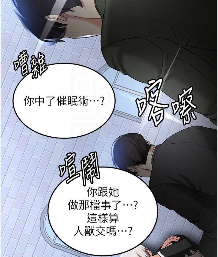 [韩国漫画] 抢女友速成班 剧情,女仆,女学生#[141P]-31