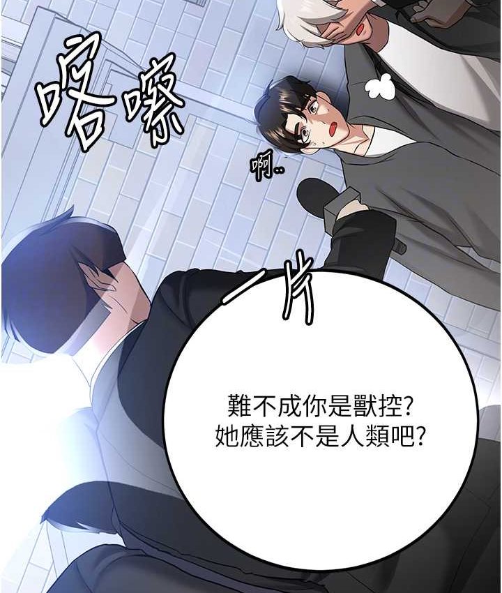 [韩国漫画] 抢女友速成班 剧情,女仆,女学生#[141P]-32