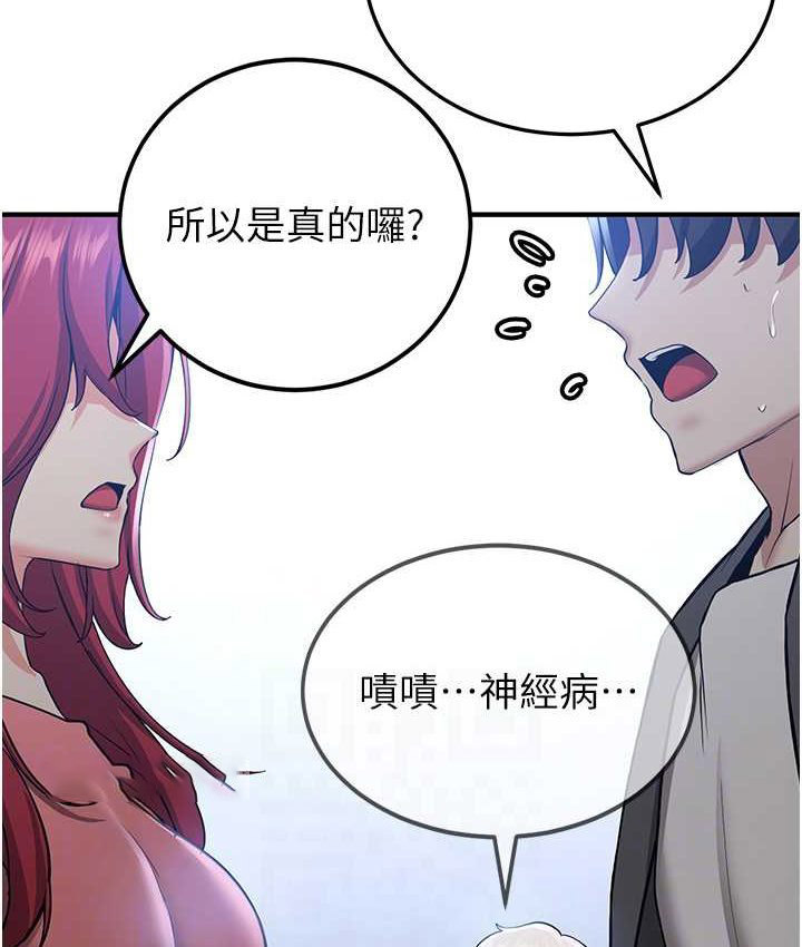[韩国漫画] 抢女友速成班 剧情,女仆,女学生#[141P]-40