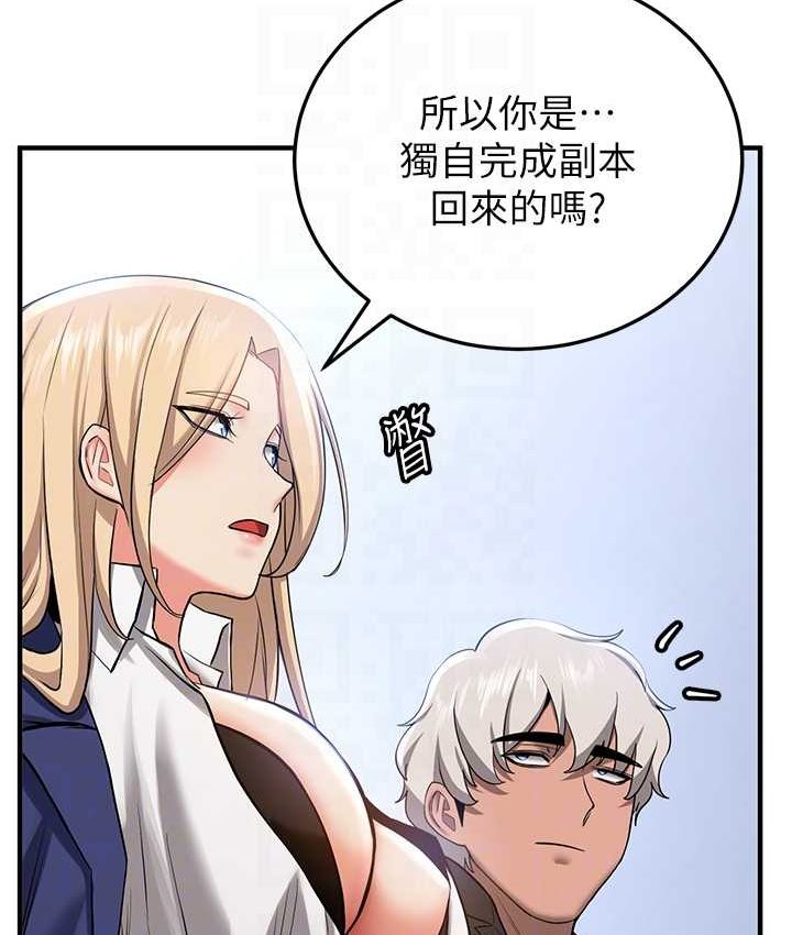 [韩国漫画] 抢女友速成班 剧情,女仆,女学生#[141P]-42