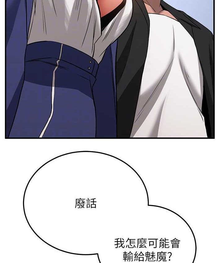 [韩国漫画] 抢女友速成班 剧情,女仆,女学生#[141P]-43