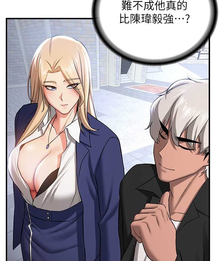 [韩国漫画] 抢女友速成班 剧情,女仆,女学生#[141P]-46