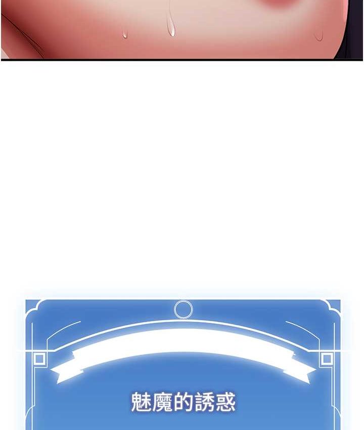 [韩国漫画] 抢女友速成班 剧情,女仆,女学生#[141P]-6