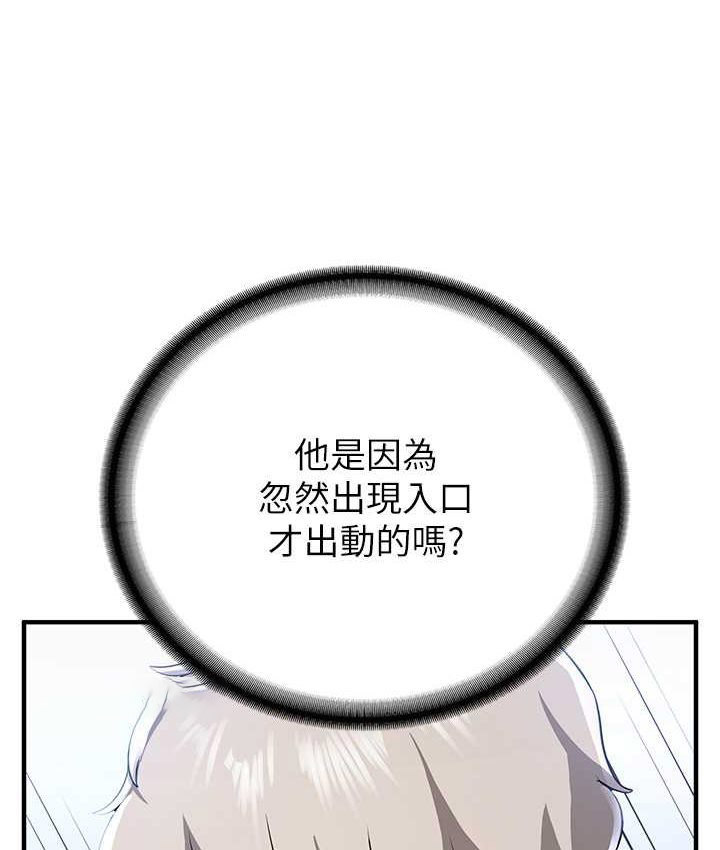 [韩国漫画] 抢女友速成班 剧情,女仆,女学生#[141P]-60