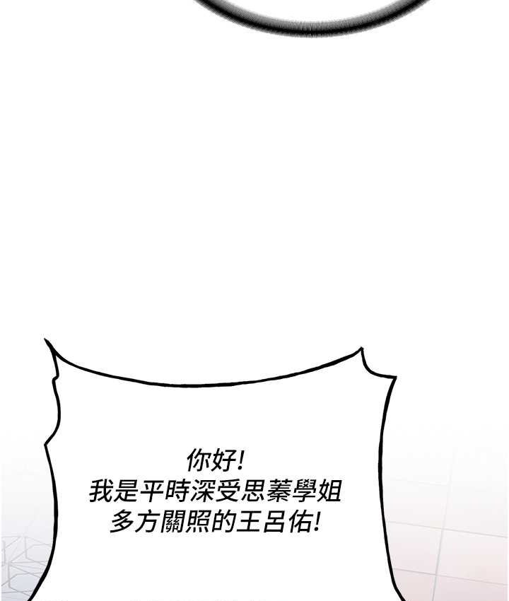 [韩国漫画] 抢女友速成班 剧情,女仆,女学生#[141P]-62