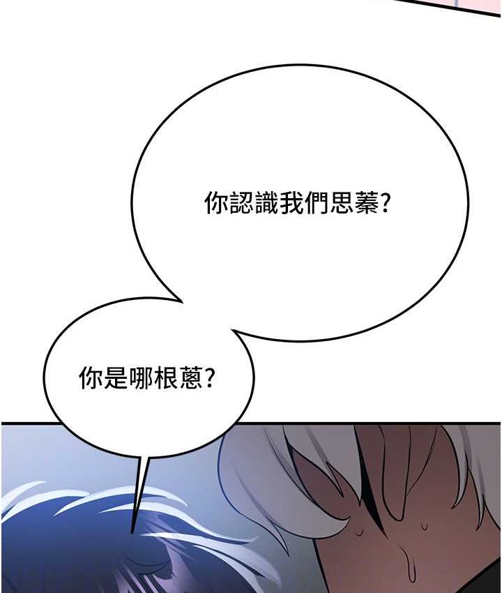 [韩国漫画] 抢女友速成班 剧情,女仆,女学生#[141P]-65