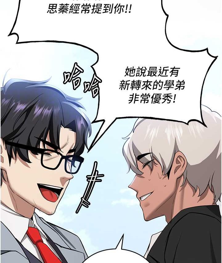 [韩国漫画] 抢女友速成班 剧情,女仆,女学生#[141P]-69