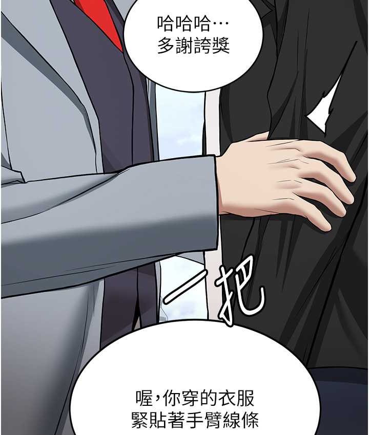 [韩国漫画] 抢女友速成班 剧情,女仆,女学生#[141P]-70