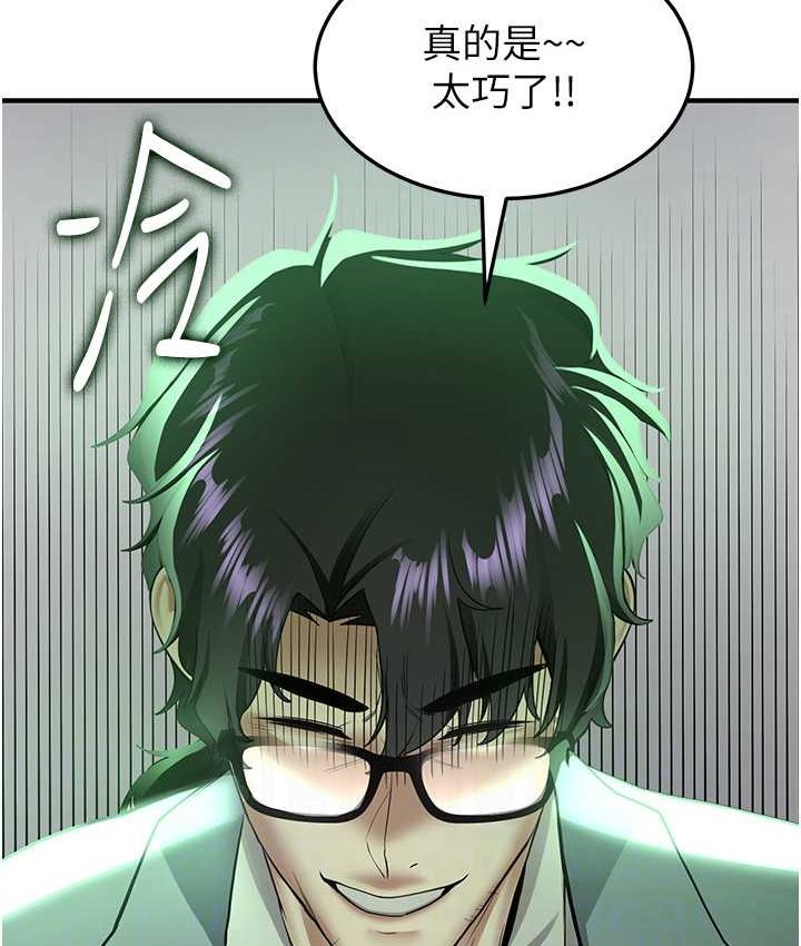 [韩国漫画] 抢女友速成班 剧情,女仆,女学生#[141P]-73