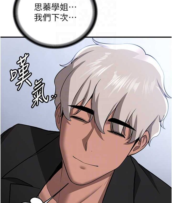 [韩国漫画] 抢女友速成班 剧情,女仆,女学生#[141P]-79