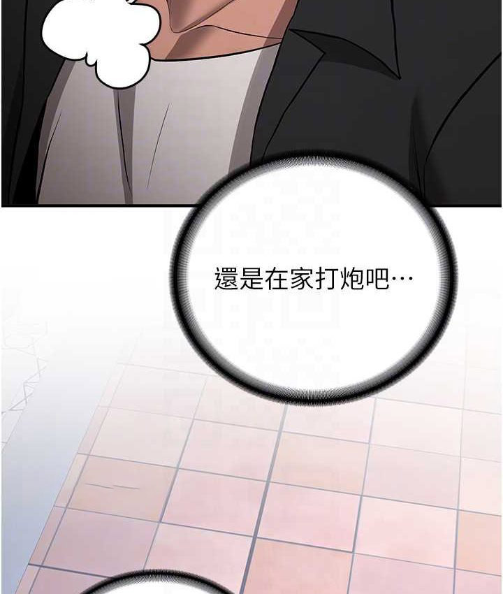 [韩国漫画] 抢女友速成班 剧情,女仆,女学生#[141P]-80