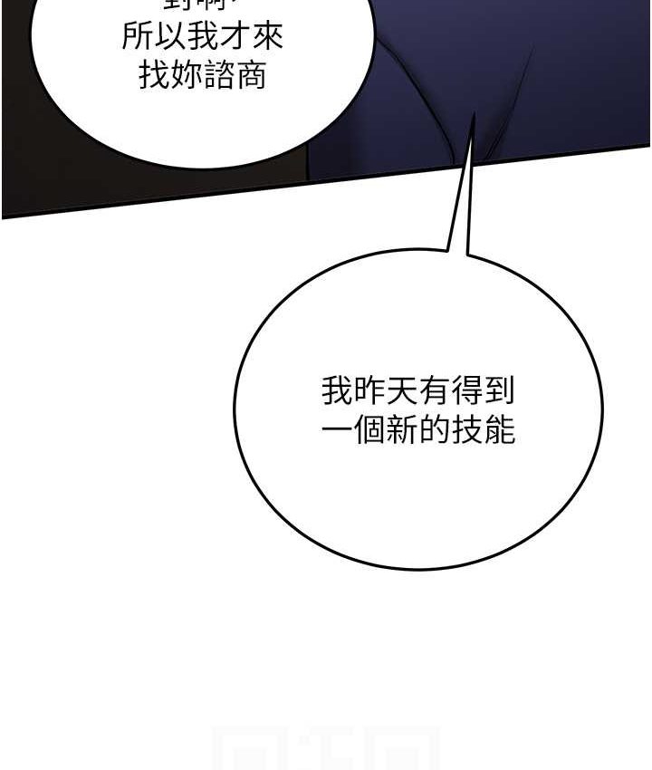 [韩国漫画] 抢女友速成班 剧情,女仆,女学生#[141P]-91