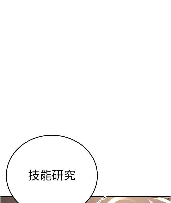 [韩国漫画] 抢女友速成班 剧情,女仆,女学生#[138P]-1