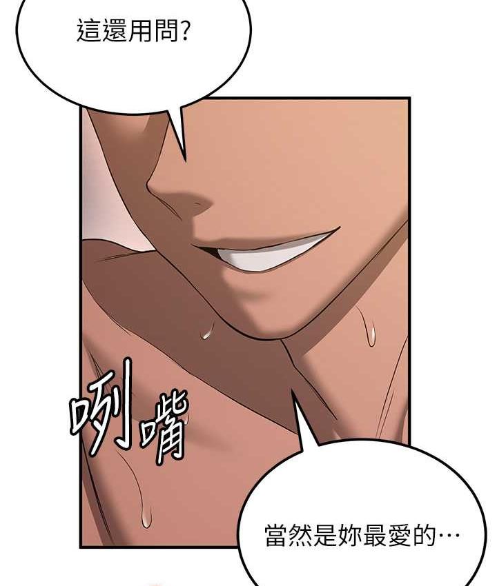 [韩国漫画] 抢女友速成班 剧情,女仆,女学生#[138P]-106