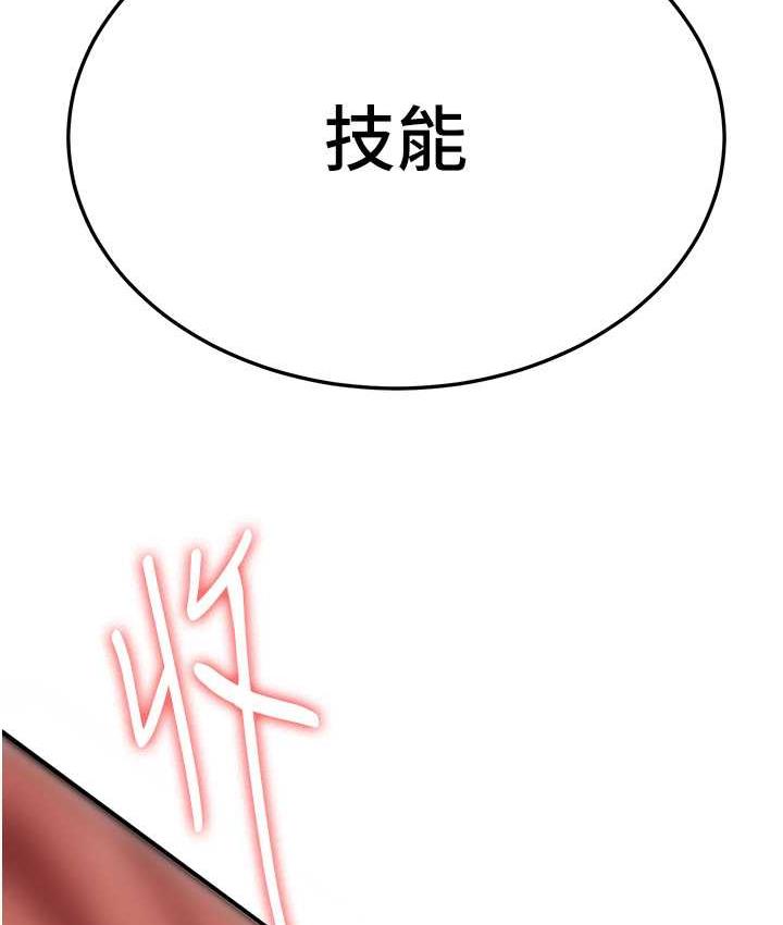 [韩国漫画] 抢女友速成班 剧情,女仆,女学生#[138P]-111