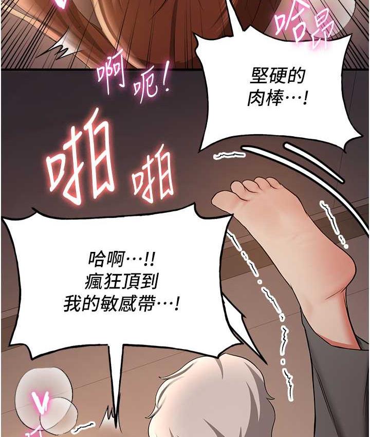 [韩国漫画] 抢女友速成班 剧情,女仆,女学生#[138P]-116