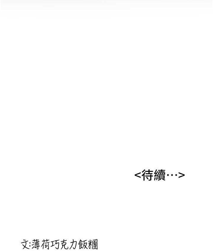 [韩国漫画] 抢女友速成班 剧情,女仆,女学生#[138P]-137