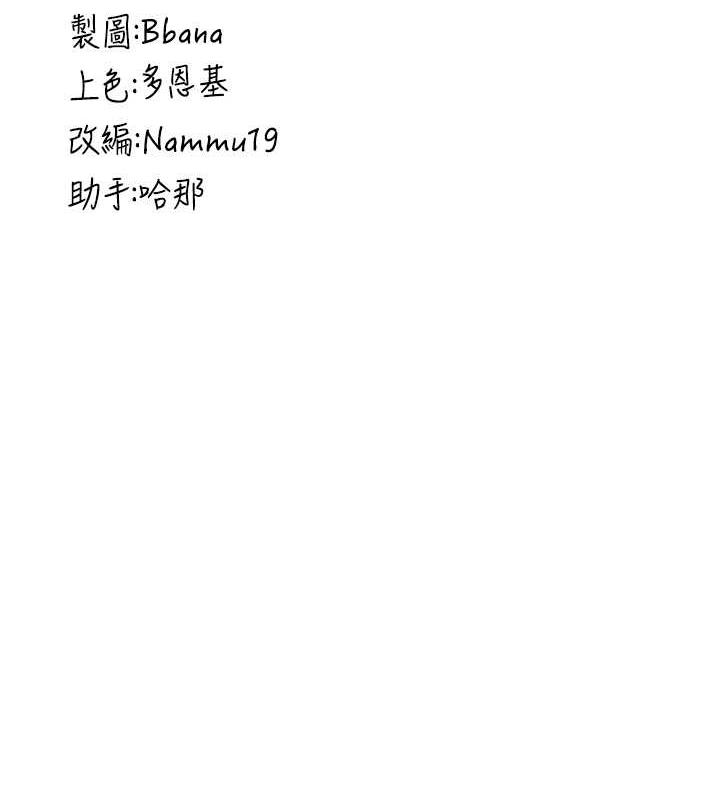 [韩国漫画] 抢女友速成班 剧情,女仆,女学生#[138P]-138
