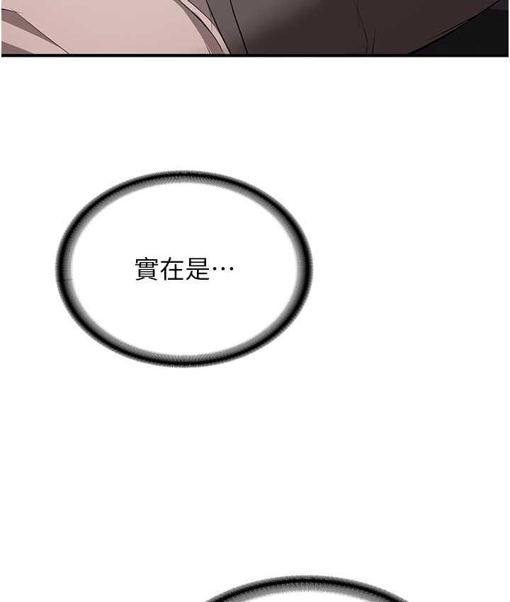 [韩国漫画] 抢女友速成班 剧情,女仆,女学生#[138P]-14