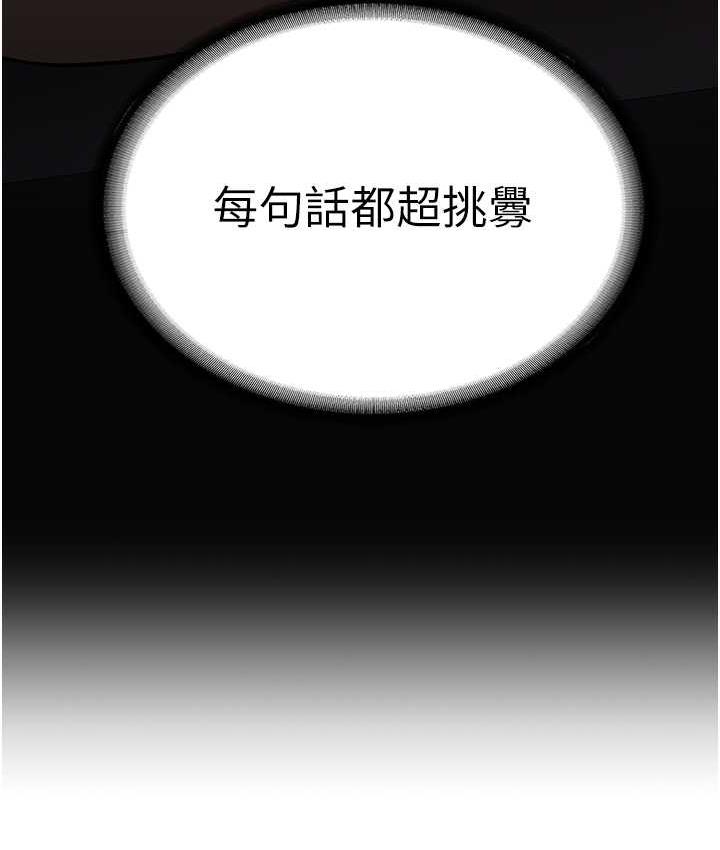[韩国漫画] 抢女友速成班 剧情,女仆,女学生#[138P]-19