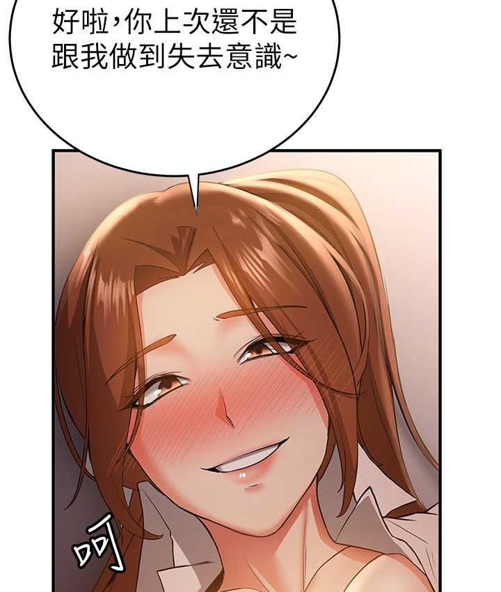 [韩国漫画] 抢女友速成班 剧情,女仆,女学生#[138P]-22
