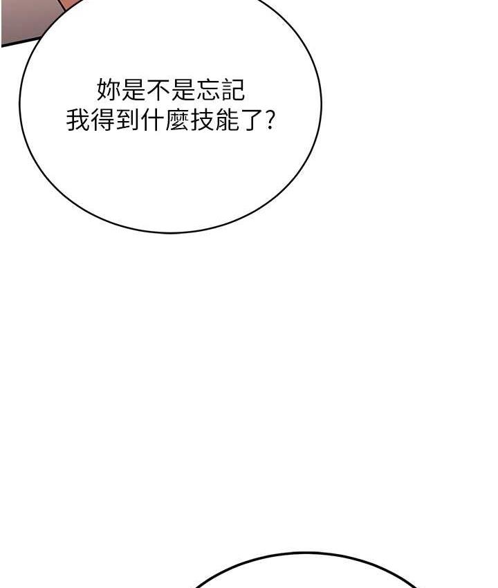 [韩国漫画] 抢女友速成班 剧情,女仆,女学生#[138P]-25