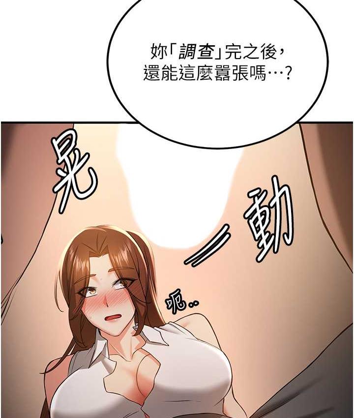 [韩国漫画] 抢女友速成班 剧情,女仆,女学生#[138P]-26