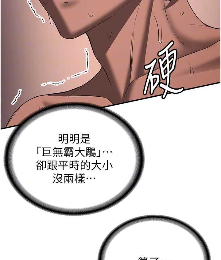 [韩国漫画] 抢女友速成班 剧情,女仆,女学生#[138P]-32