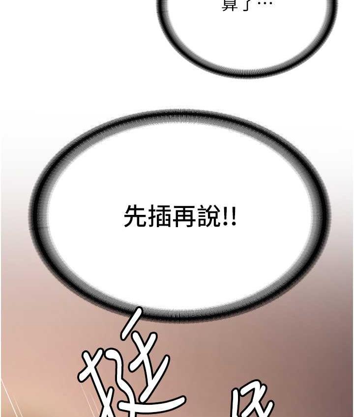 [韩国漫画] 抢女友速成班 剧情,女仆,女学生#[138P]-33