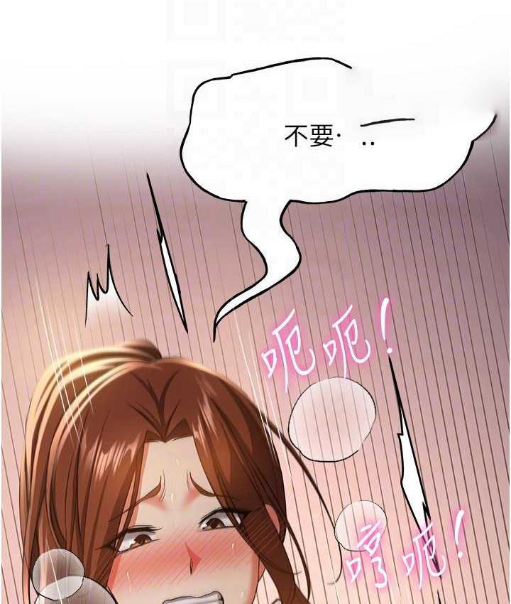 [韩国漫画] 抢女友速成班 剧情,女仆,女学生#[138P]-42