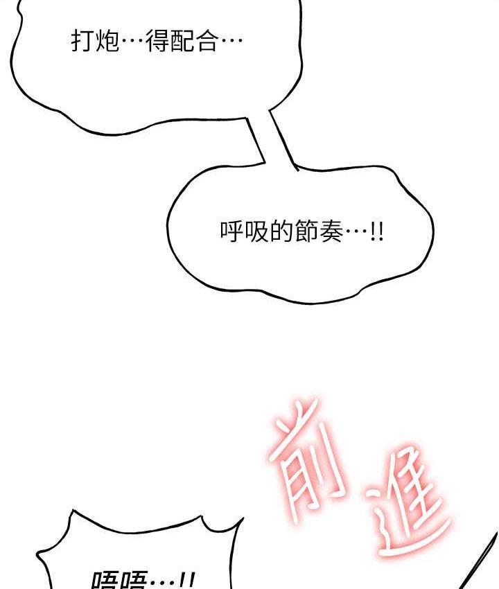 [韩国漫画] 抢女友速成班 剧情,女仆,女学生#[138P]-47