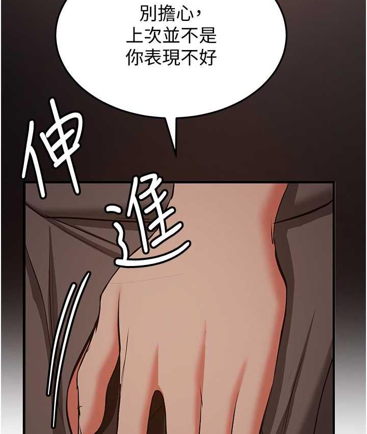 [韩国漫画] 抢女友速成班 剧情,女仆,女学生#[138P]-5