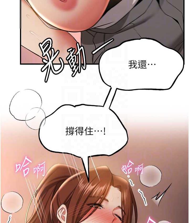 [韩国漫画] 抢女友速成班 剧情,女仆,女学生#[138P]-55