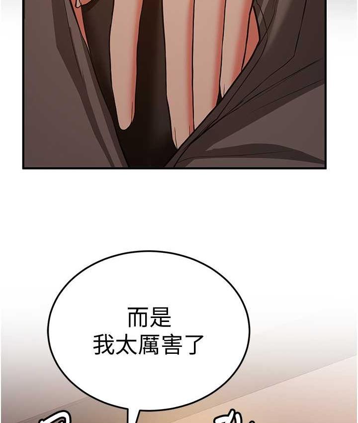 [韩国漫画] 抢女友速成班 剧情,女仆,女学生#[138P]-6
