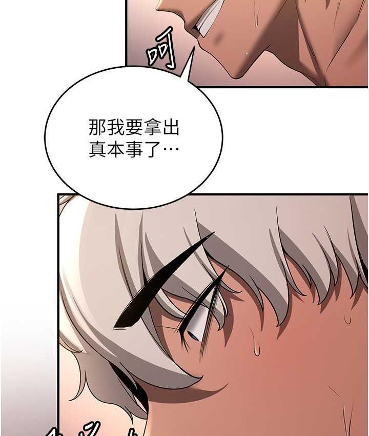 [韩国漫画] 抢女友速成班 剧情,女仆,女学生#[138P]-61