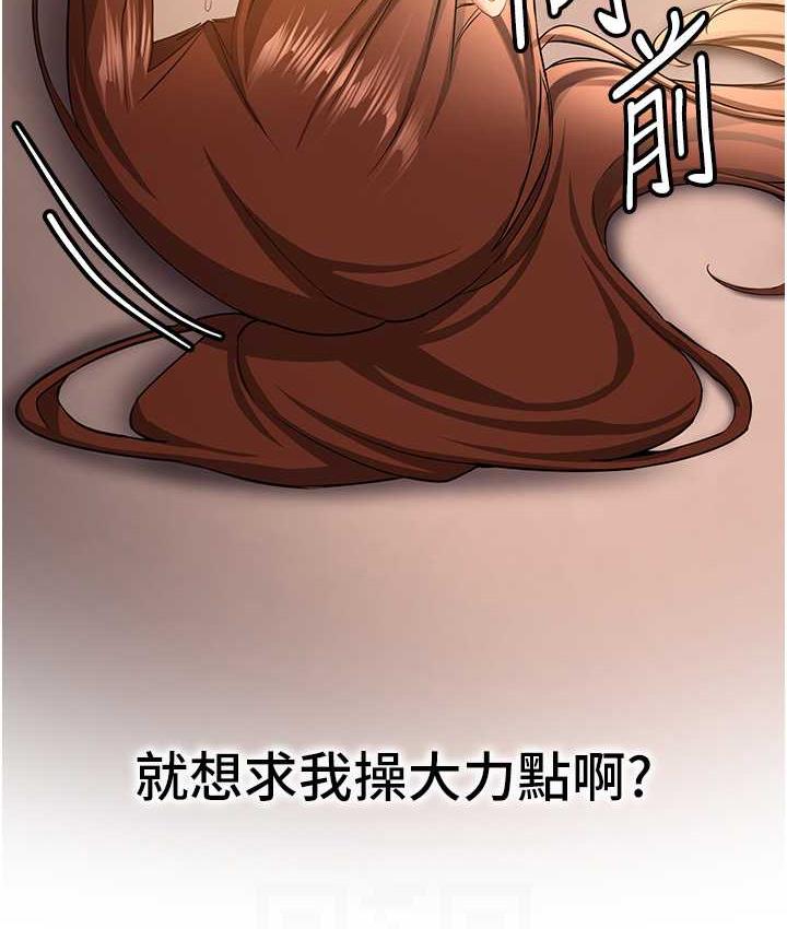 [韩国漫画] 抢女友速成班 剧情,女仆,女学生#[138P]-67