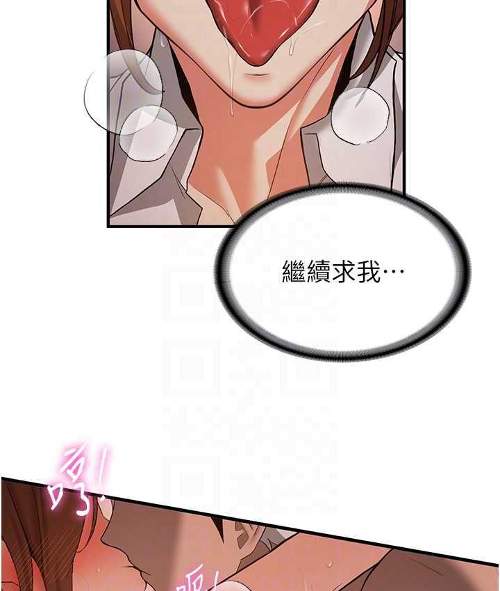 [韩国漫画] 抢女友速成班 剧情,女仆,女学生#[138P]-69