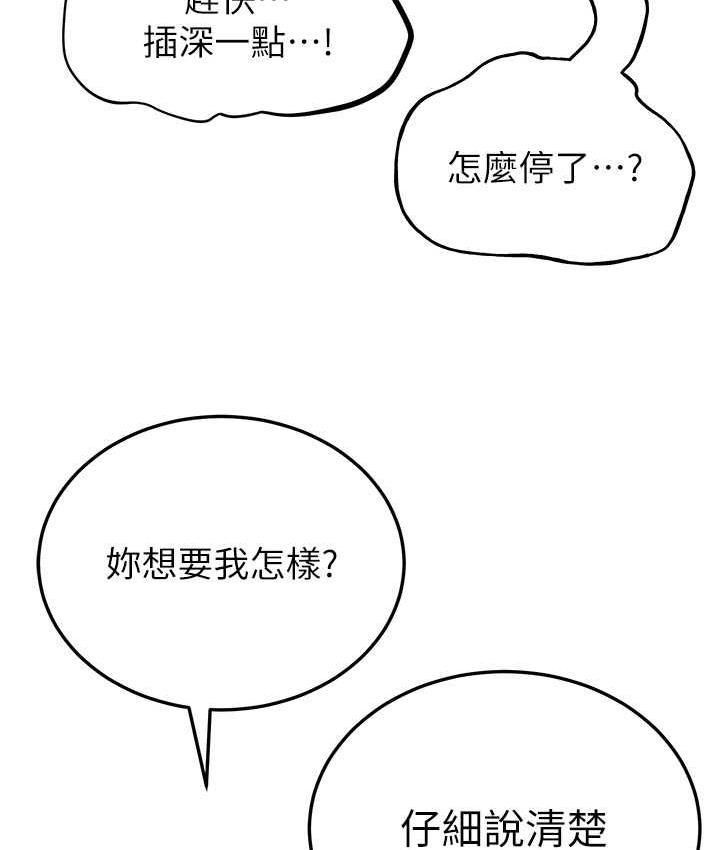 [韩国漫画] 抢女友速成班 剧情,女仆,女学生#[138P]-80