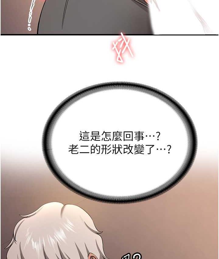 [韩国漫画] 抢女友速成班 剧情,女仆,女学生#[138P]-99
