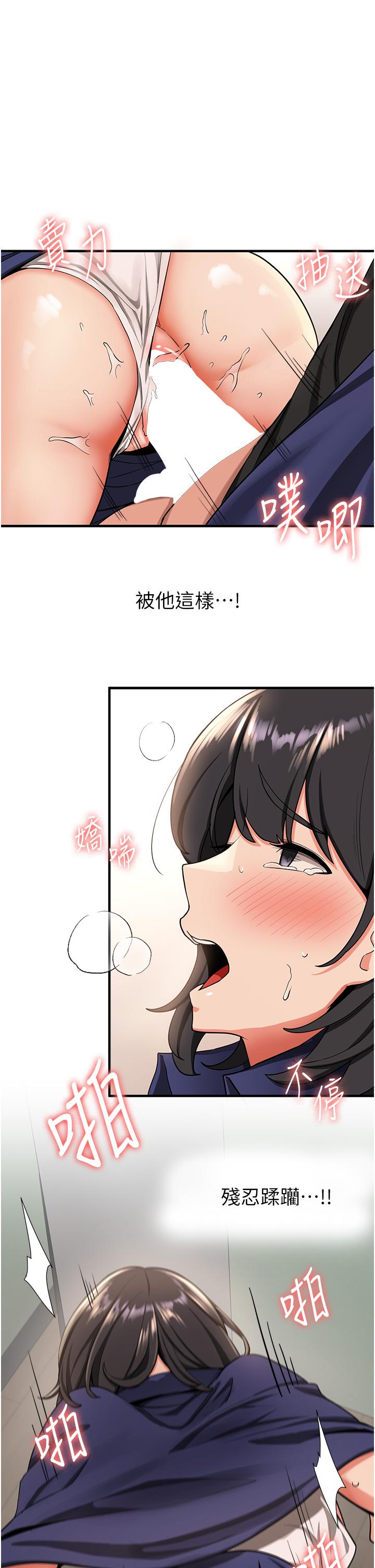 [韩国漫画] 抢女友速成班 剧情,女仆,女学生#[55P]-23