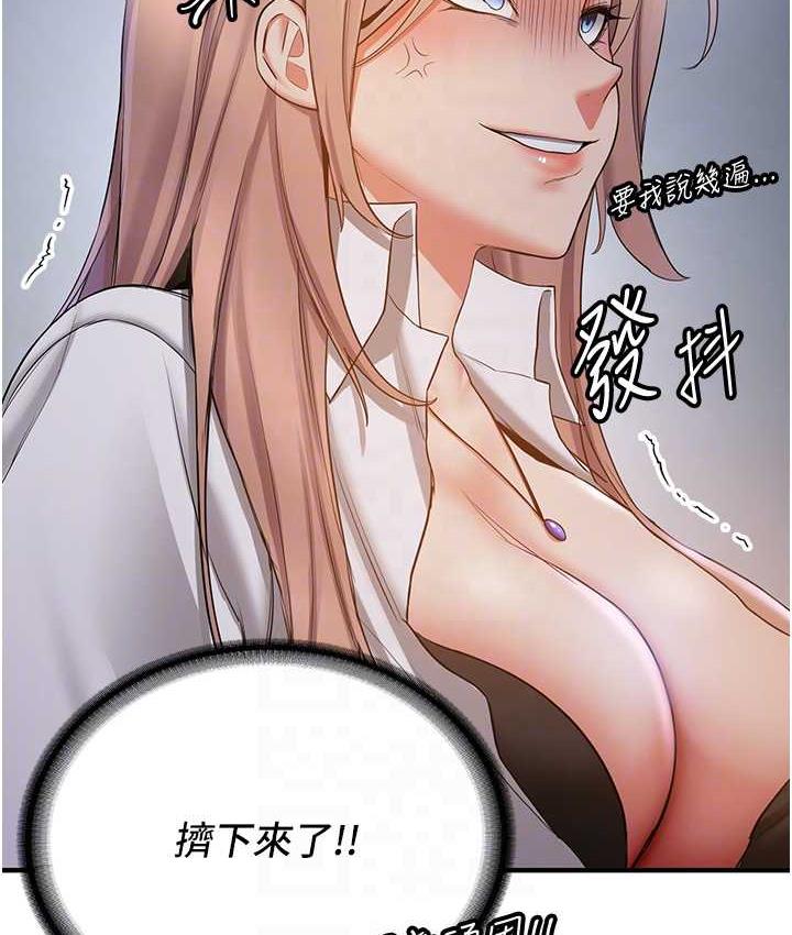 [韩国漫画] 抢女友速成班 剧情,女仆,女学生#[136P]-101