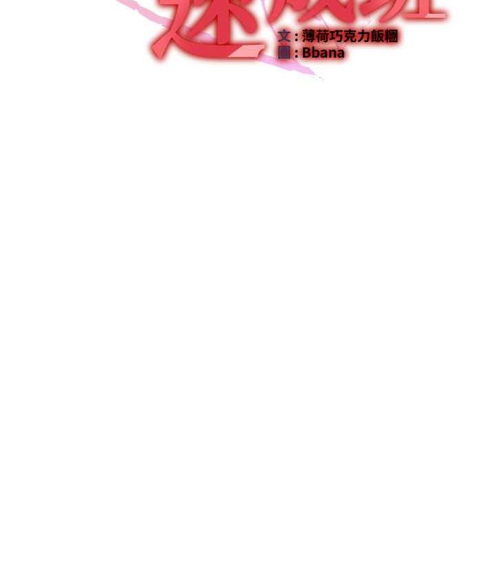 [韩国漫画] 抢女友速成班 剧情,女仆,女学生#[136P]-11