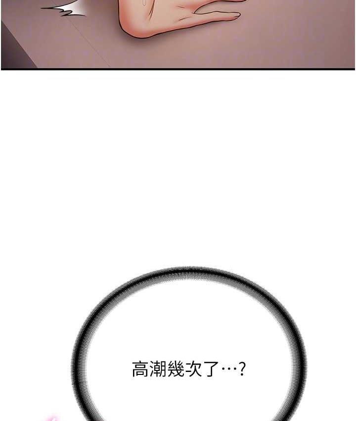 [韩国漫画] 抢女友速成班 剧情,女仆,女学生#[136P]-111